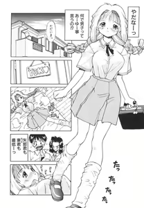 Page 108 of Shiritsu Ranyou Gakuen Yakyuubu - preview thumbnail
