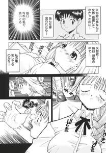 Page 109 of Shiritsu Ranyou Gakuen Yakyuubu - preview thumbnail