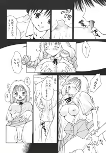 Page 112 of Shiritsu Ranyou Gakuen Yakyuubu - preview thumbnail