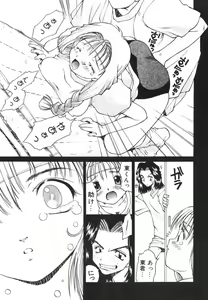 Page 115 of Shiritsu Ranyou Gakuen Yakyuubu - preview thumbnail