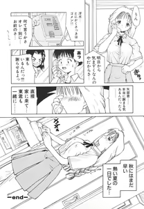 Page 120 of Shiritsu Ranyou Gakuen Yakyuubu - preview thumbnail