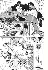 Page 121 of Shiritsu Ranyou Gakuen Yakyuubu - preview thumbnail
