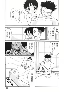 Page 123 of Shiritsu Ranyou Gakuen Yakyuubu - preview thumbnail