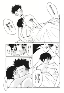 Page 125 of Shiritsu Ranyou Gakuen Yakyuubu - preview thumbnail