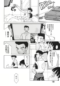 Page 132 of Shiritsu Ranyou Gakuen Yakyuubu - preview thumbnail