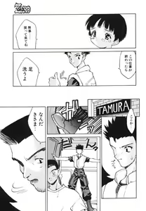 Page 133 of Shiritsu Ranyou Gakuen Yakyuubu - preview thumbnail