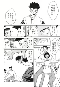 Page 134 of Shiritsu Ranyou Gakuen Yakyuubu - preview thumbnail