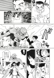 Page 135 of Shiritsu Ranyou Gakuen Yakyuubu - preview thumbnail