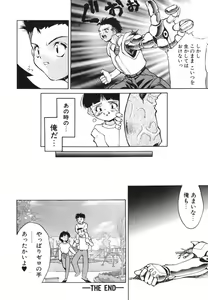 Page 136 of Shiritsu Ranyou Gakuen Yakyuubu - preview thumbnail