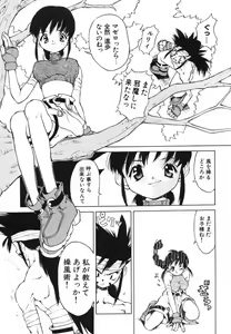 Page 139 of Shiritsu Ranyou Gakuen Yakyuubu - preview thumbnail