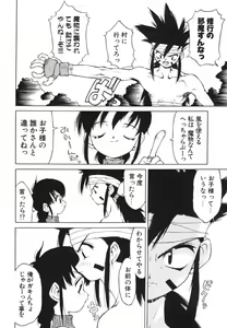 Page 140 of Shiritsu Ranyou Gakuen Yakyuubu - preview thumbnail