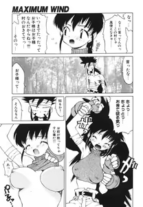 Page 141 of Shiritsu Ranyou Gakuen Yakyuubu - preview thumbnail