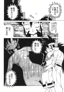 Page 144 of Shiritsu Ranyou Gakuen Yakyuubu - preview thumbnail