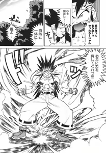Page 151 of Shiritsu Ranyou Gakuen Yakyuubu - preview thumbnail