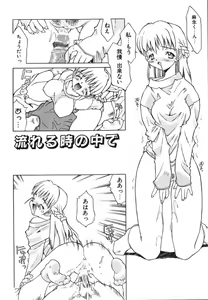 Page 154 of Shiritsu Ranyou Gakuen Yakyuubu - preview thumbnail