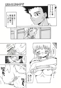 Page 157 of Shiritsu Ranyou Gakuen Yakyuubu - preview thumbnail