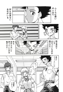 Page 159 of Shiritsu Ranyou Gakuen Yakyuubu - preview thumbnail