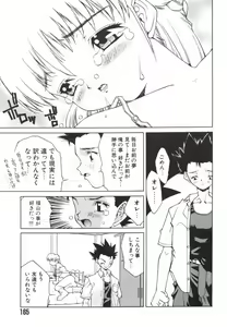 Page 165 of Shiritsu Ranyou Gakuen Yakyuubu - preview thumbnail