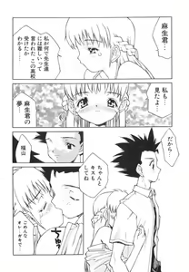 Page 166 of Shiritsu Ranyou Gakuen Yakyuubu - preview thumbnail