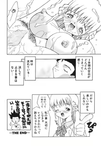 Page 168 of Shiritsu Ranyou Gakuen Yakyuubu - preview thumbnail