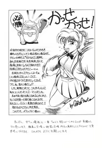 Page 169 of Shiritsu Ranyou Gakuen Yakyuubu - preview thumbnail