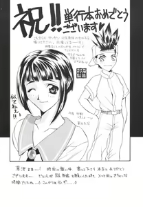 Page 170 of Shiritsu Ranyou Gakuen Yakyuubu - preview thumbnail