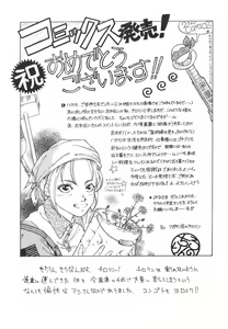Page 171 of Shiritsu Ranyou Gakuen Yakyuubu - preview thumbnail