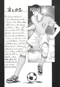 Page 172 of Shiritsu Ranyou Gakuen Yakyuubu - preview thumbnail