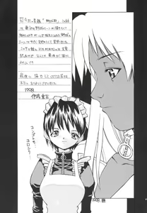 Page 174 of Shiritsu Ranyou Gakuen Yakyuubu - preview thumbnail