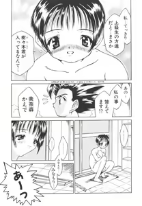 Page 23 of Shiritsu Ranyou Gakuen Yakyuubu - preview thumbnail