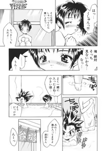 Page 25 of Shiritsu Ranyou Gakuen Yakyuubu - preview thumbnail