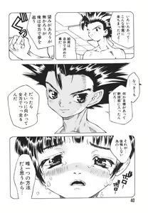 Page 40 of Shiritsu Ranyou Gakuen Yakyuubu - preview thumbnail