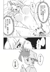 Page 52 of Shiritsu Ranyou Gakuen Yakyuubu - preview thumbnail