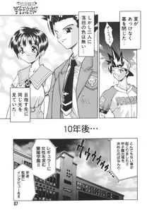 Page 87 of Shiritsu Ranyou Gakuen Yakyuubu - preview thumbnail