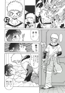Page 96 of Shiritsu Ranyou Gakuen Yakyuubu - preview thumbnail