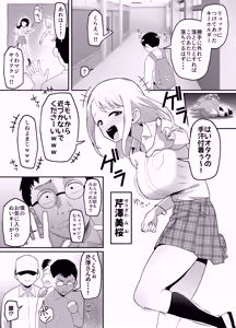 Gyaru ni Hyoi Shite Otaku Goods o Baka ni Sareta Danshi ni Usabarashi Sasete Yaru Manga — hentai manga cover on Fhentai