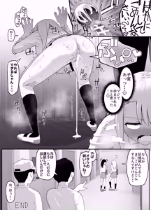 Page 6 of Gyaru ni Hyoi Shite Otaku Goods o Baka ni Sareta Danshi ni Usabarashi Sasete Yaru Manga - preview thumbnail