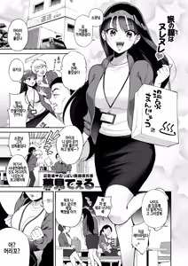 Mo Ichido — hentai manga cover on Fhentai