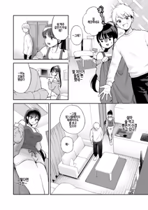 Page 8 of Mo Ichido - preview thumbnail