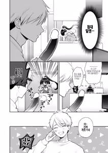 Page 10 of Mo Ichido - preview thumbnail