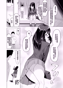Page 16 of 憑依能力で女に憑依して～夢を叶えてやる話 - preview thumbnail