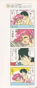 Page 169 of Boku no Kunoichi Chuuihou! - preview thumbnail
