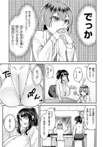 Page 8 of Super SUPER BIG Fukiura-san! - preview thumbnail