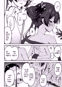 Page 17 of SENJOHI ~Yuuwakusarete Oshitaosarete~ | 선정비 ~유혹되어 쓰러지네~ - preview thumbnail