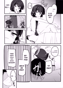 Page 23 of SENJOHI ~Yuuwakusarete Oshitaosarete~ | 선정비 ~유혹되어 쓰러지네~ - preview thumbnail