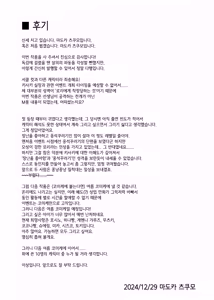 Page 26 of SENJOHI ~Yuuwakusarete Oshitaosarete~ | 선정비 ~유혹되어 쓰러지네~ - preview thumbnail