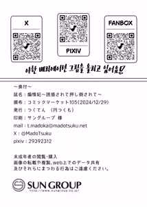 Page 27 of SENJOHI ~Yuuwakusarete Oshitaosarete~ | 선정비 ~유혹되어 쓰러지네~ - preview thumbnail