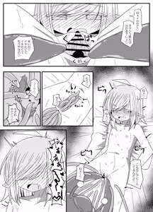 Page 17 of Ishukan-sensei Ka ~Shokushu Gyakushuu Hen~ - preview thumbnail