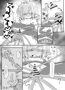 Page 18 of Ishukan-sensei Ka ~Shokushu Gyakushuu Hen~ - preview thumbnail