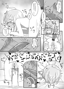 Page 29 of Ishukan-sensei Ka ~Shokushu Gyakushuu Hen~ - preview thumbnail